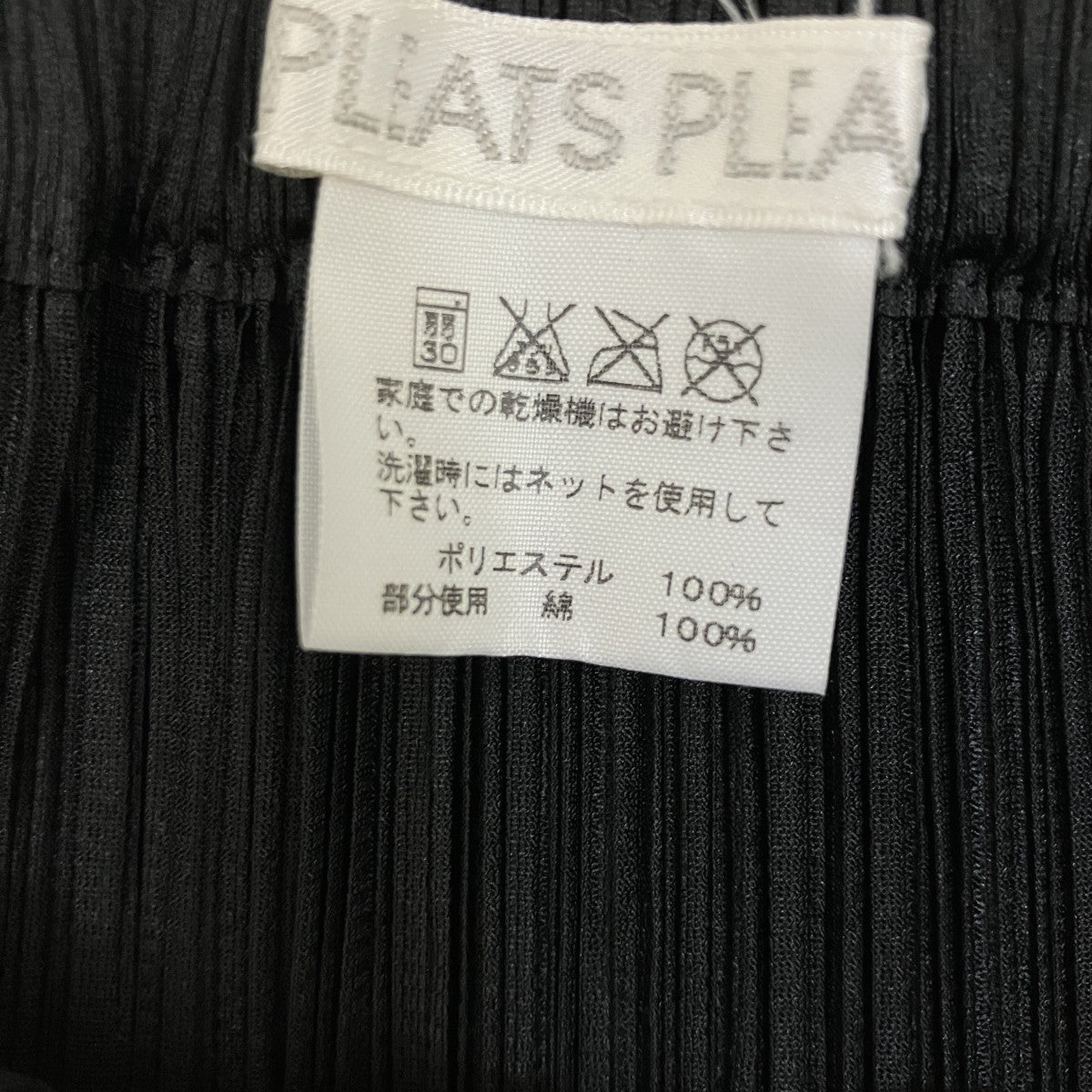 PLEATS PLEASE 06AWスカートPP63-JG615 古着・中古-5枚目のアイテム画像