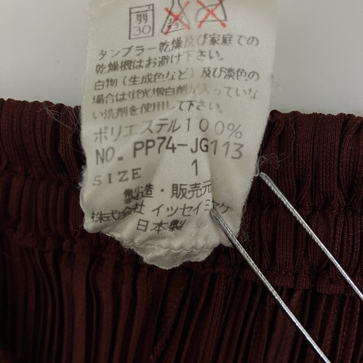 PLEATS PLEASE 97AW90’sスカートPP74-JG113 古着・中古-4枚目のアイテム画像