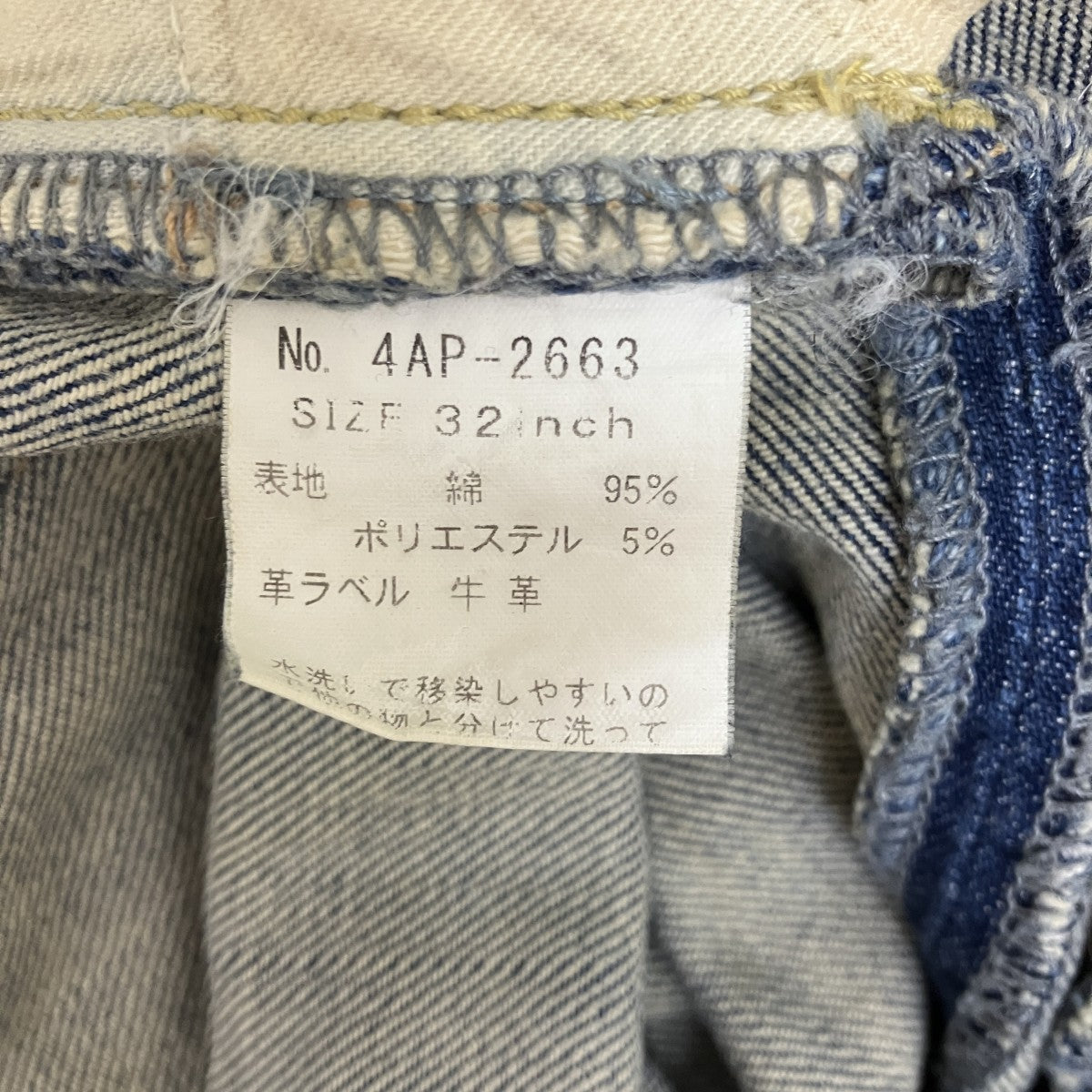 デニムパンツ4AP-2663