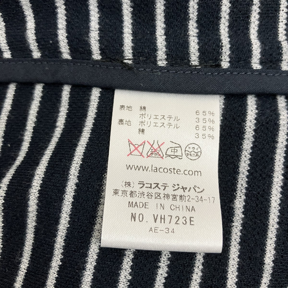 LACOSTE テーラードジャケットVH723E 古着・中古-7枚目のアイテム画像
