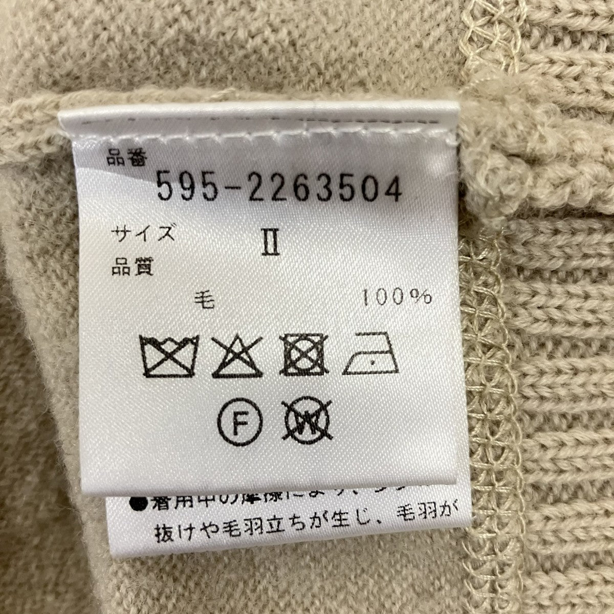 ハイネックニット595-2263504