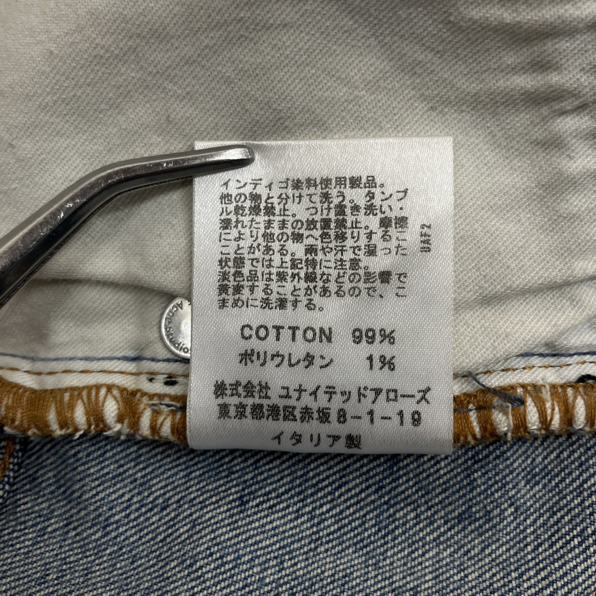 ACNE STUDIOS デニムパンツ1577-343-2588 古着・中古-6枚目のアイテム画像