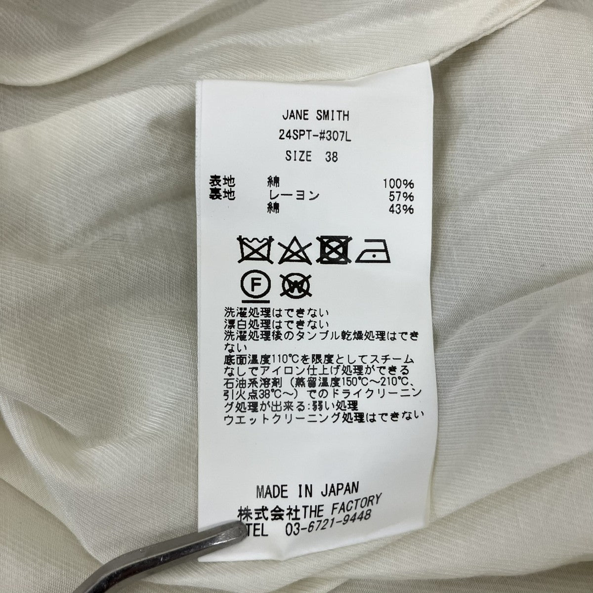 JANE SMITH ベアトップオールインワン 古着・中古-7枚目のアイテム画像