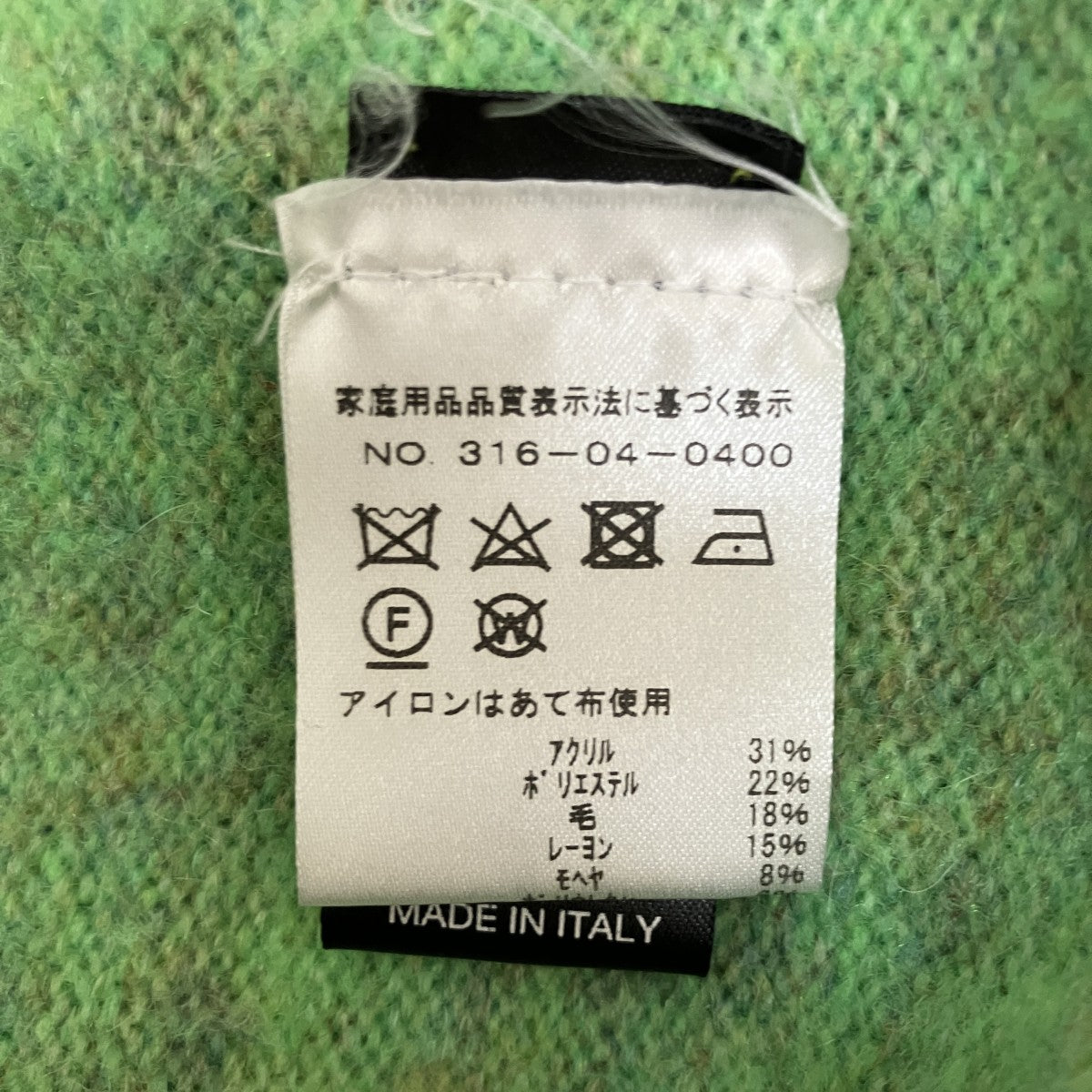 モヘヤ混ニット