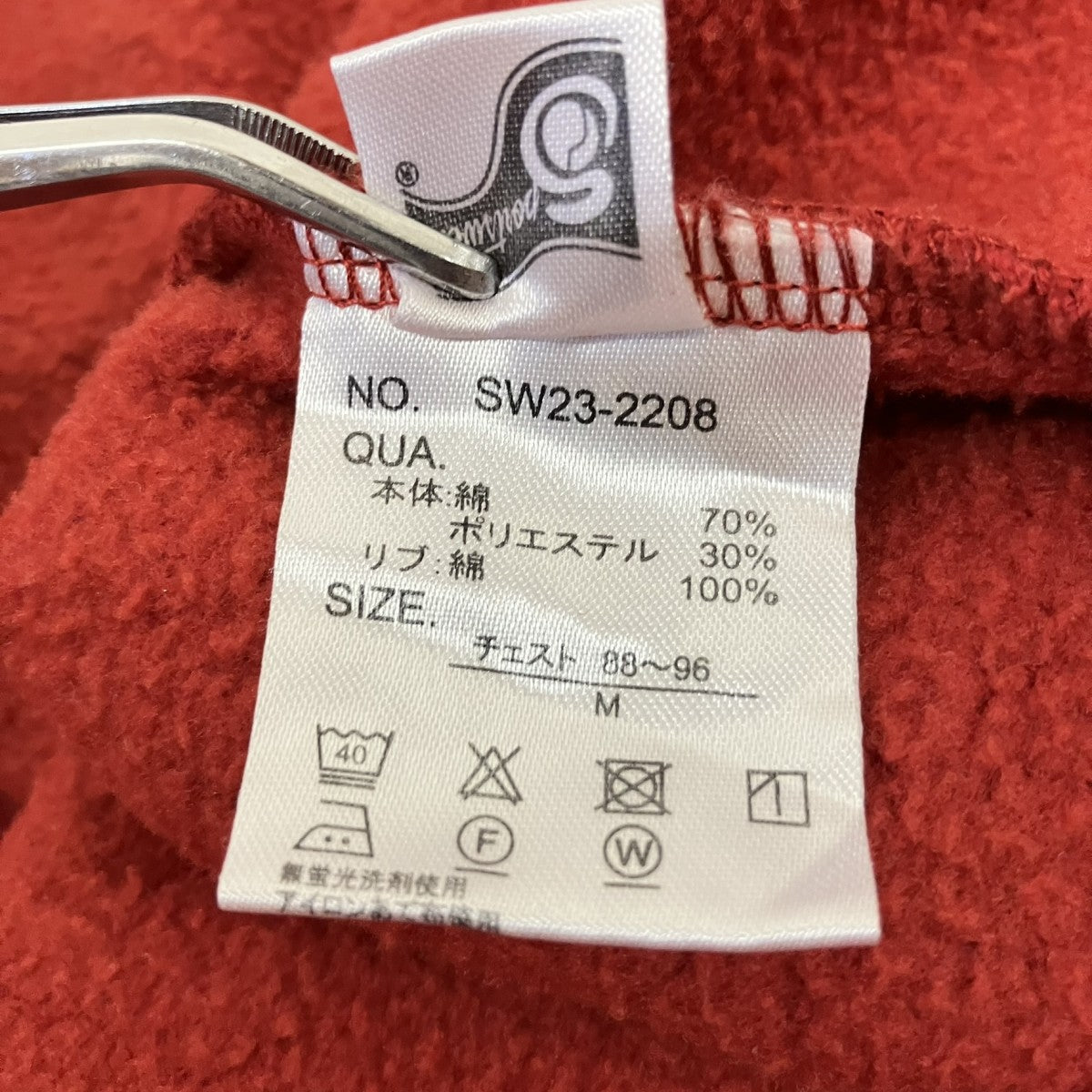 ウォッシュド加工スウェットSW23-2208