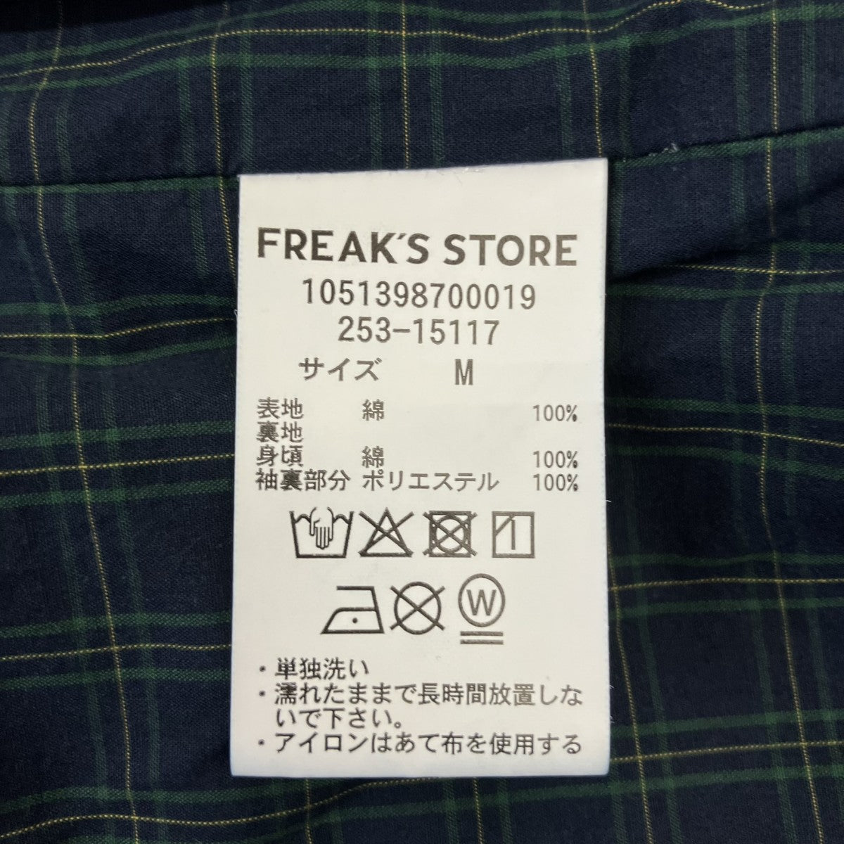 ジャケット253-15117