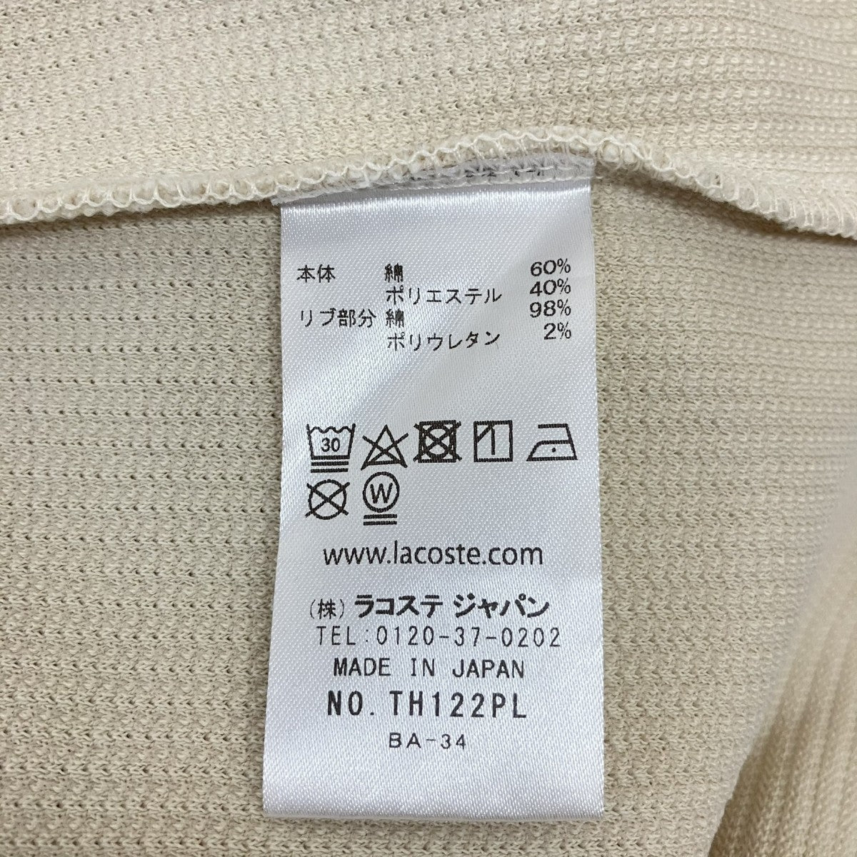 LACOSTE BEAUTY＆YOUTH別注長袖カットソーTH122PL 古着・中古-6枚目のアイテム画像