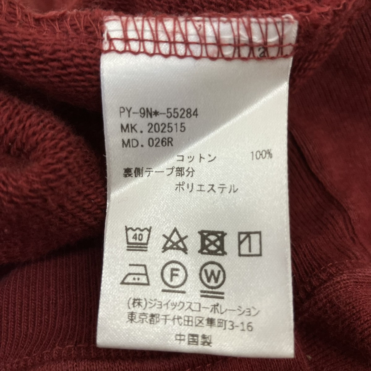 プルオーバースウェットPY-9N-55284