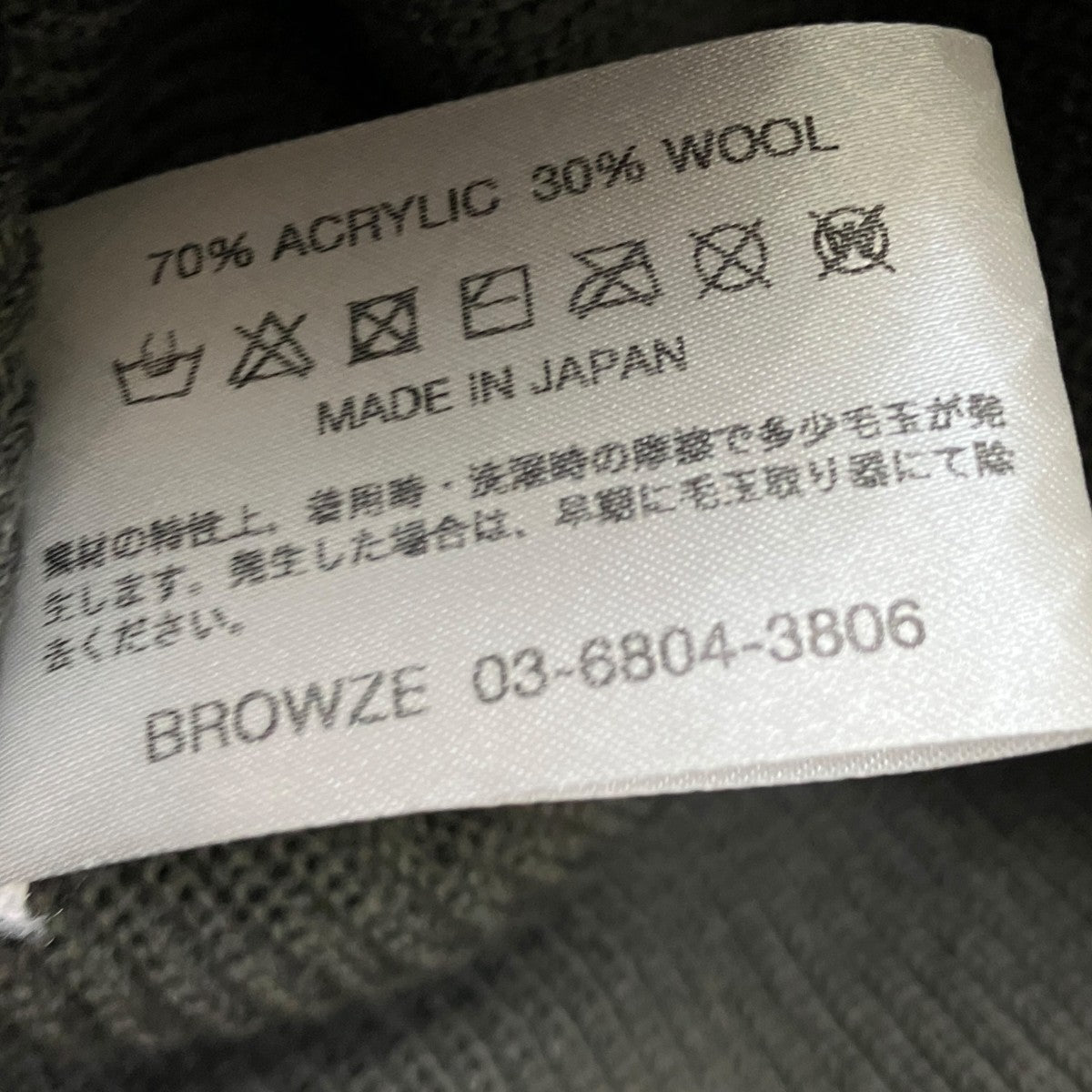 ENNOY ニットキャップ 古着・中古-6枚目のアイテム画像