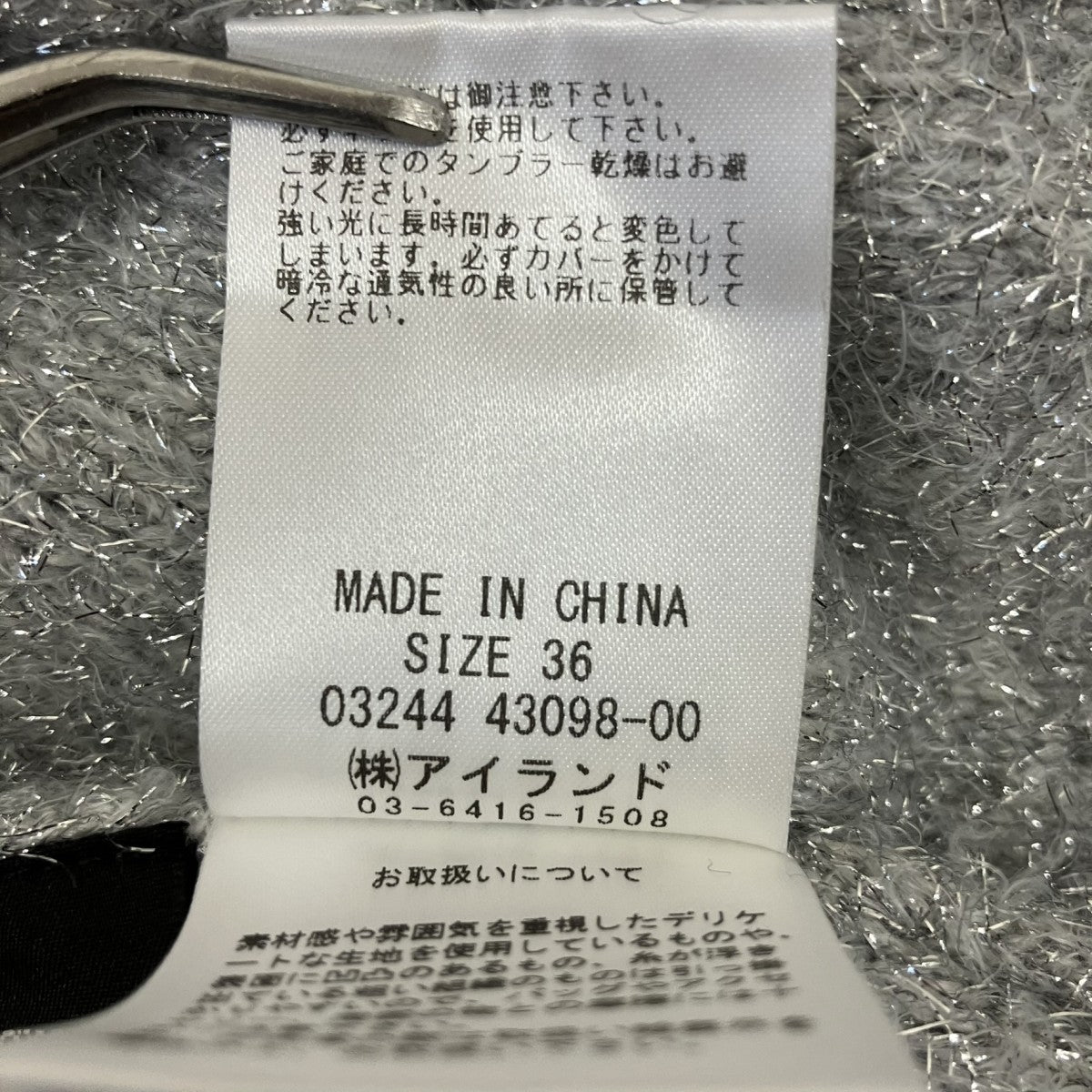 ラメヤーンニット03244 43098 00