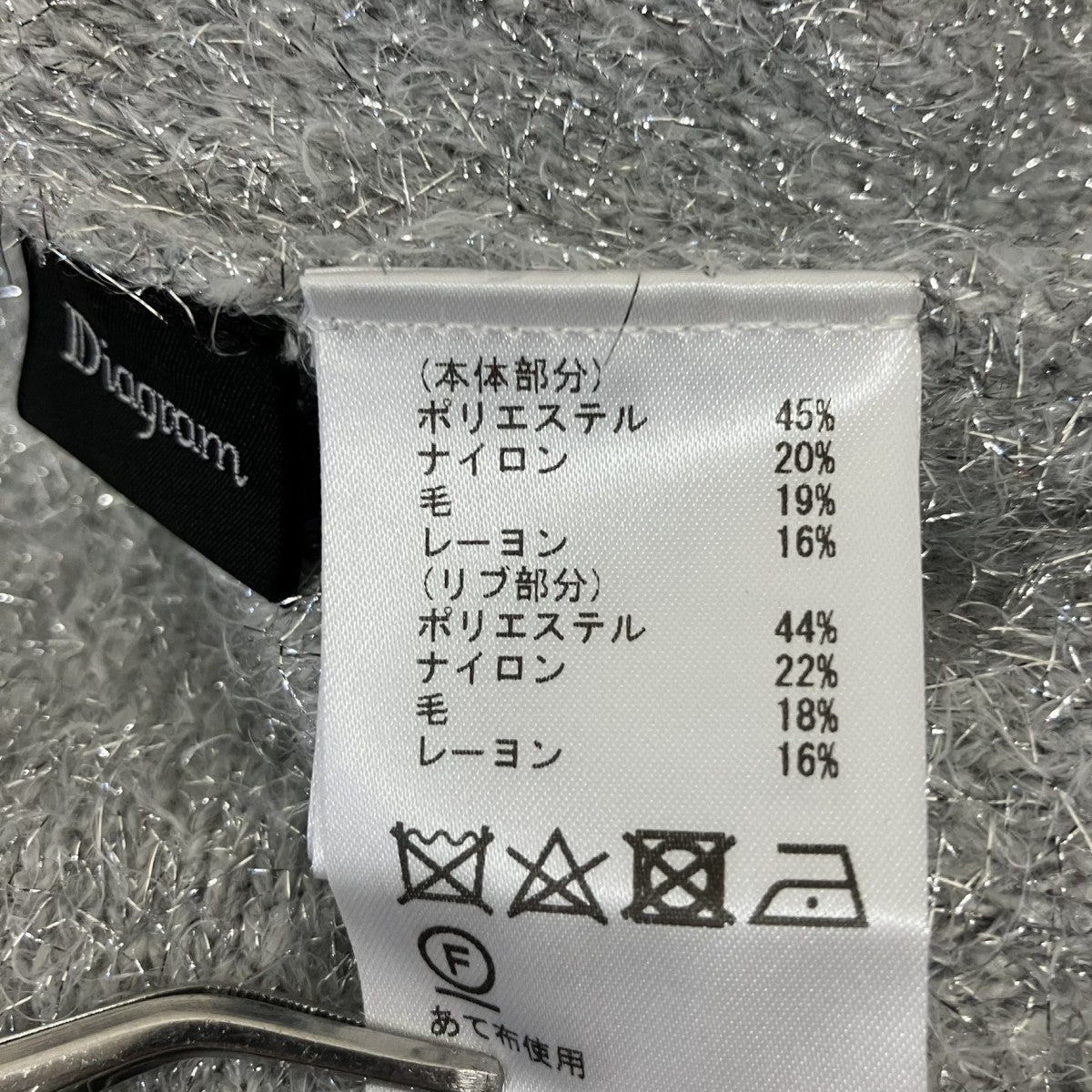 ラメヤーンニット03244 43098 00