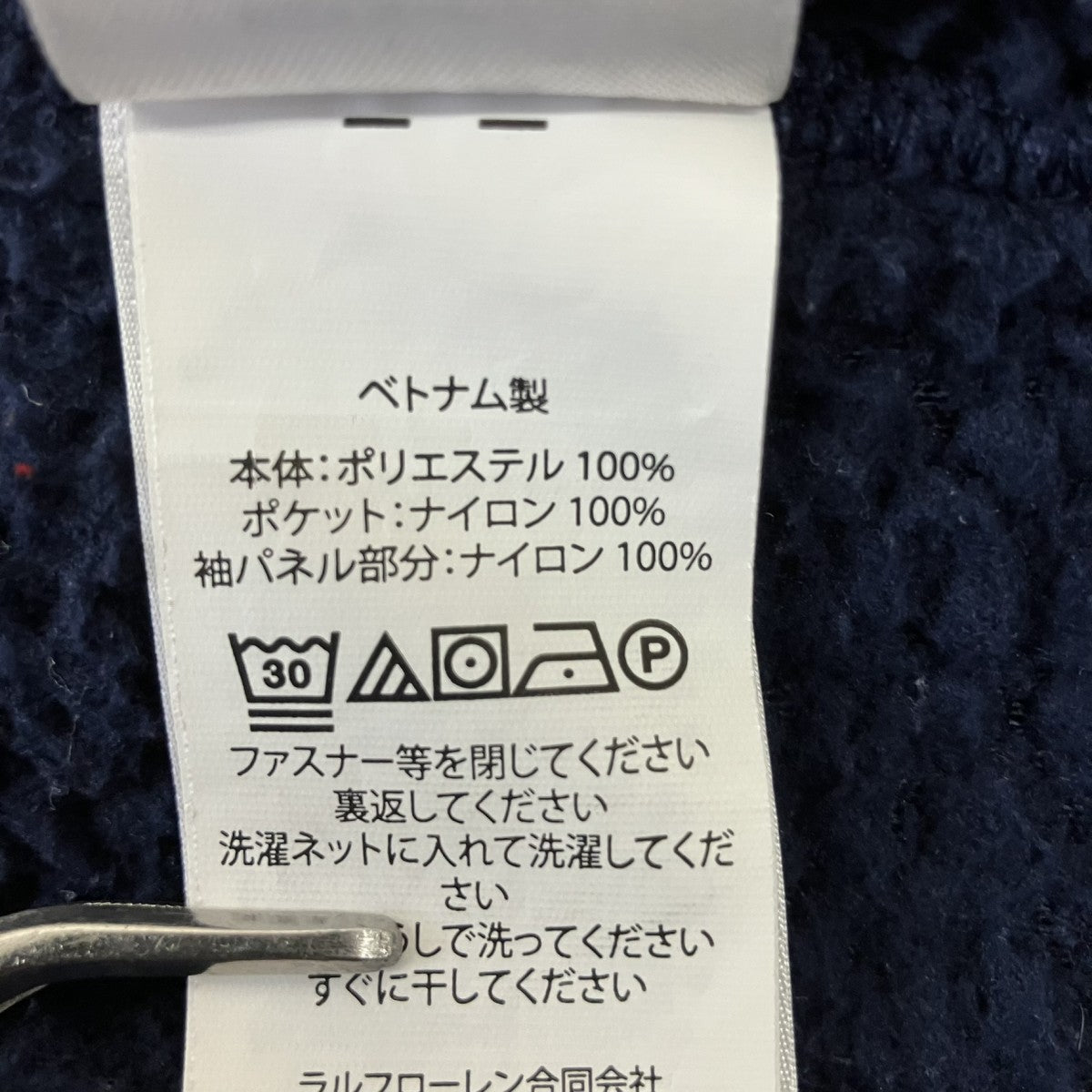 フリースジャケット
