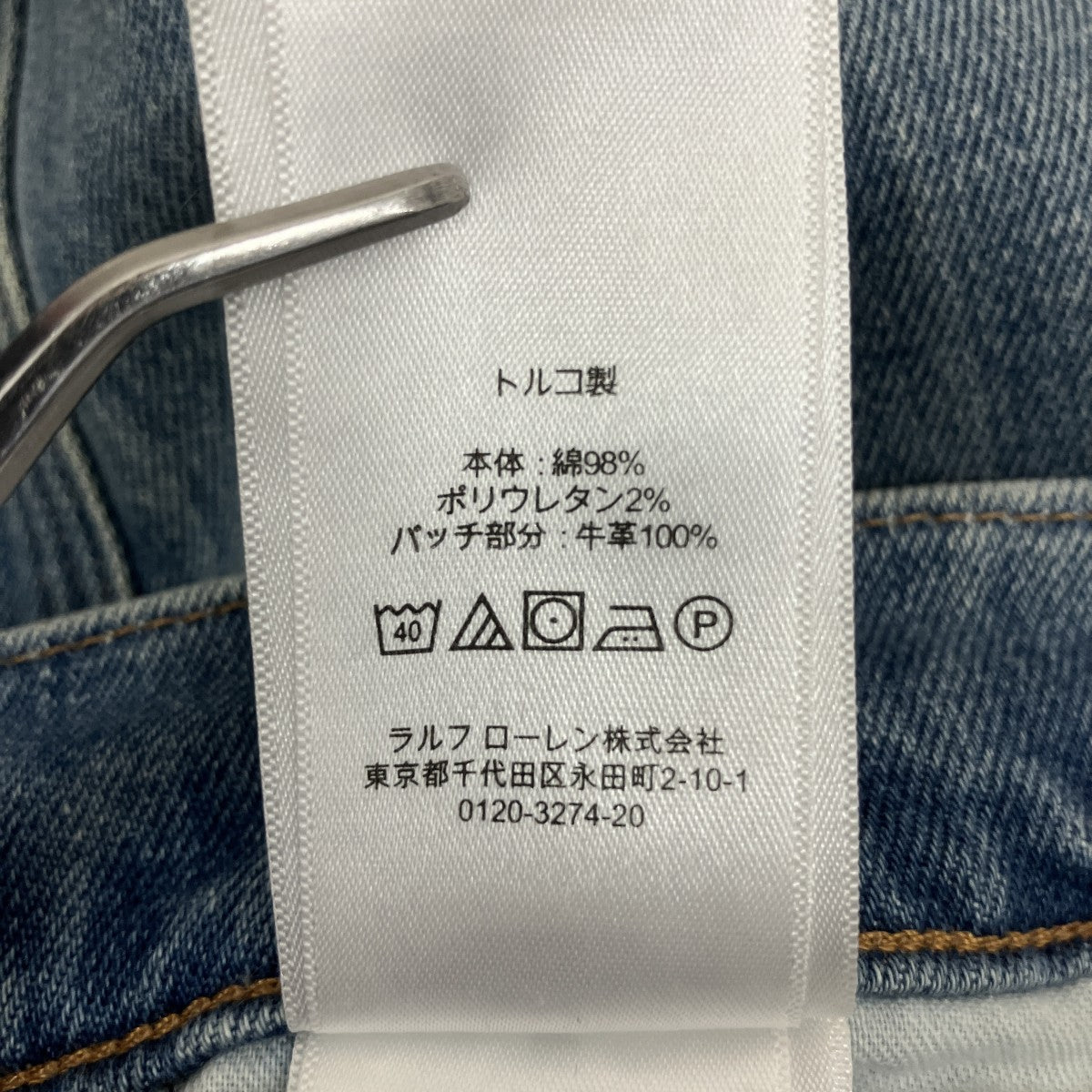 POLO RALPH LAUREN デニムパンツ 古着・中古-6枚目のアイテム画像