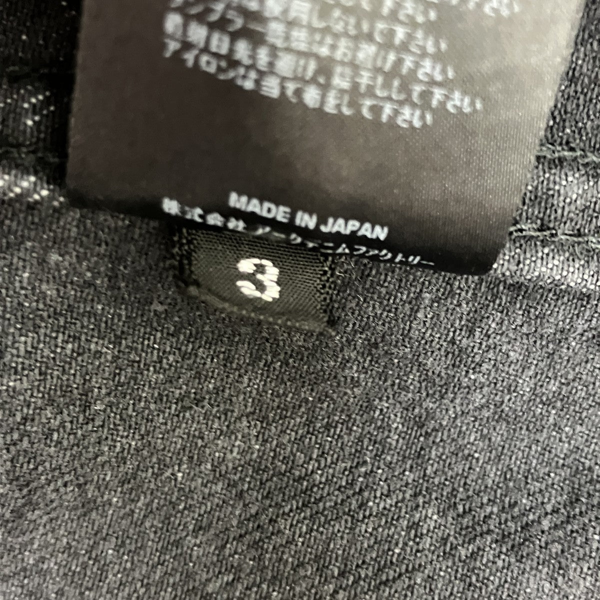 MINEDENIM デニムジャケット1708-8001-95-033 古着・中古-7枚目のアイテム画像