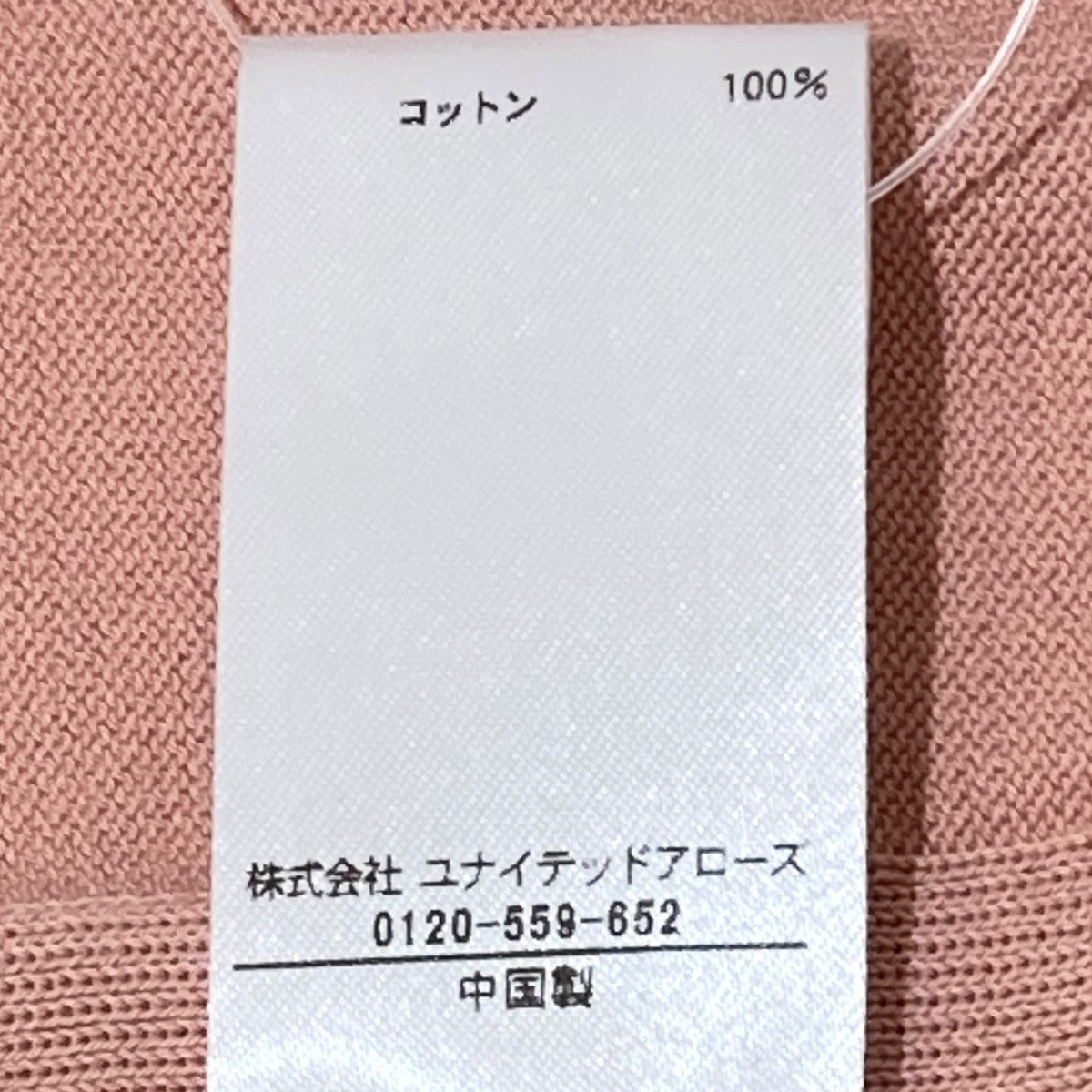 ノースリーブニット7918-106-0108