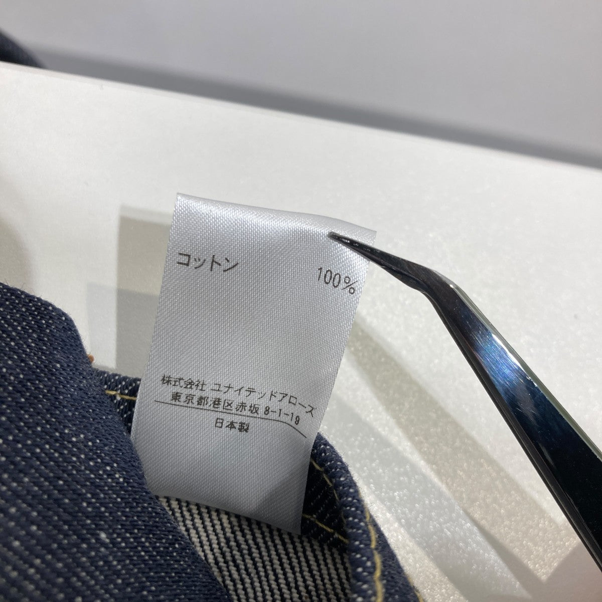 ノーカラーデニムジャケット6522-277-0427
