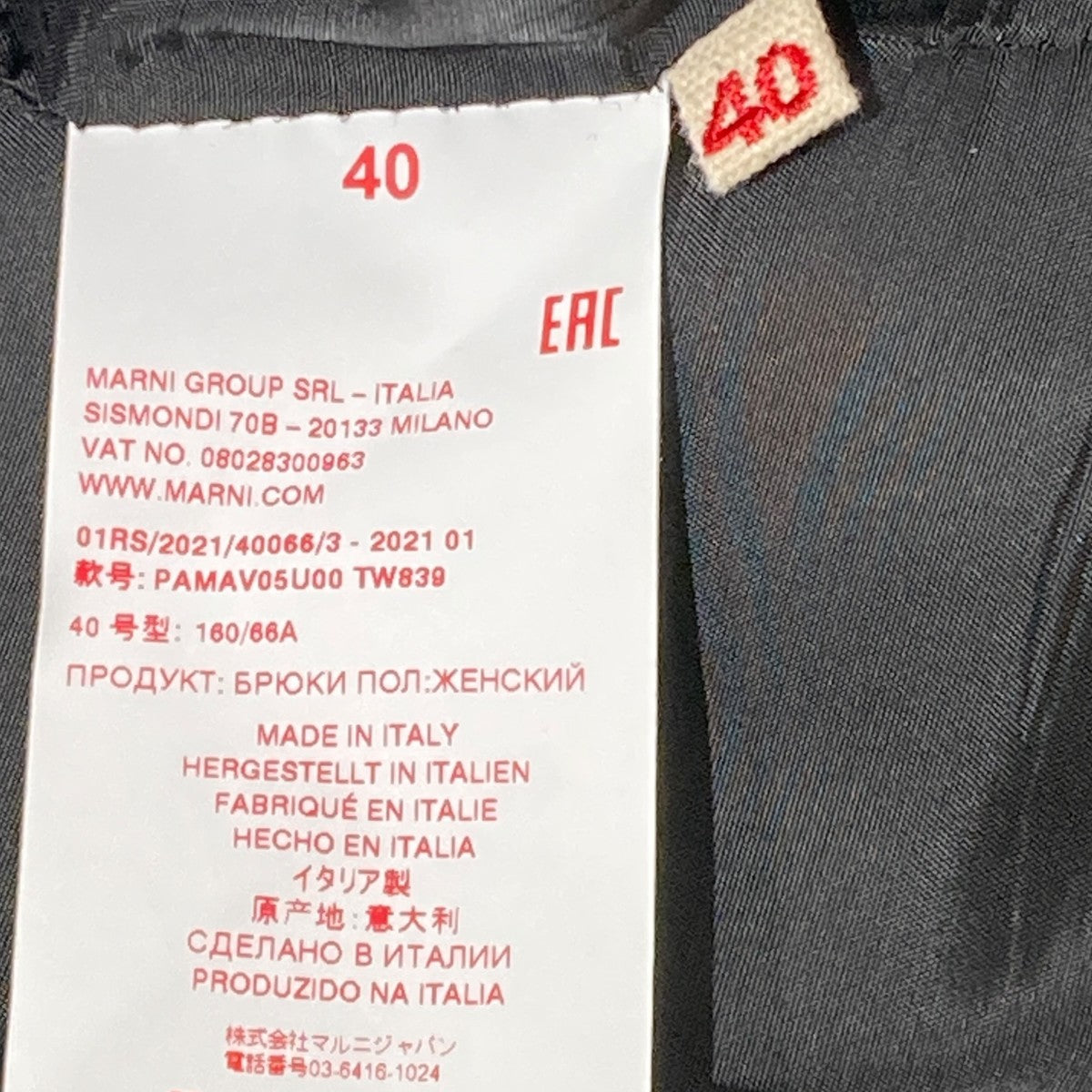 MARNI ワイドスラックス／パンツPAMAV05U00 古着・中古-7枚目のアイテム画像