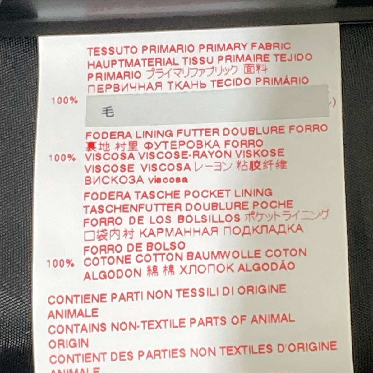 MARNI ワイドスラックス／パンツPAMAV05U00 古着・中古-8枚目のアイテム画像