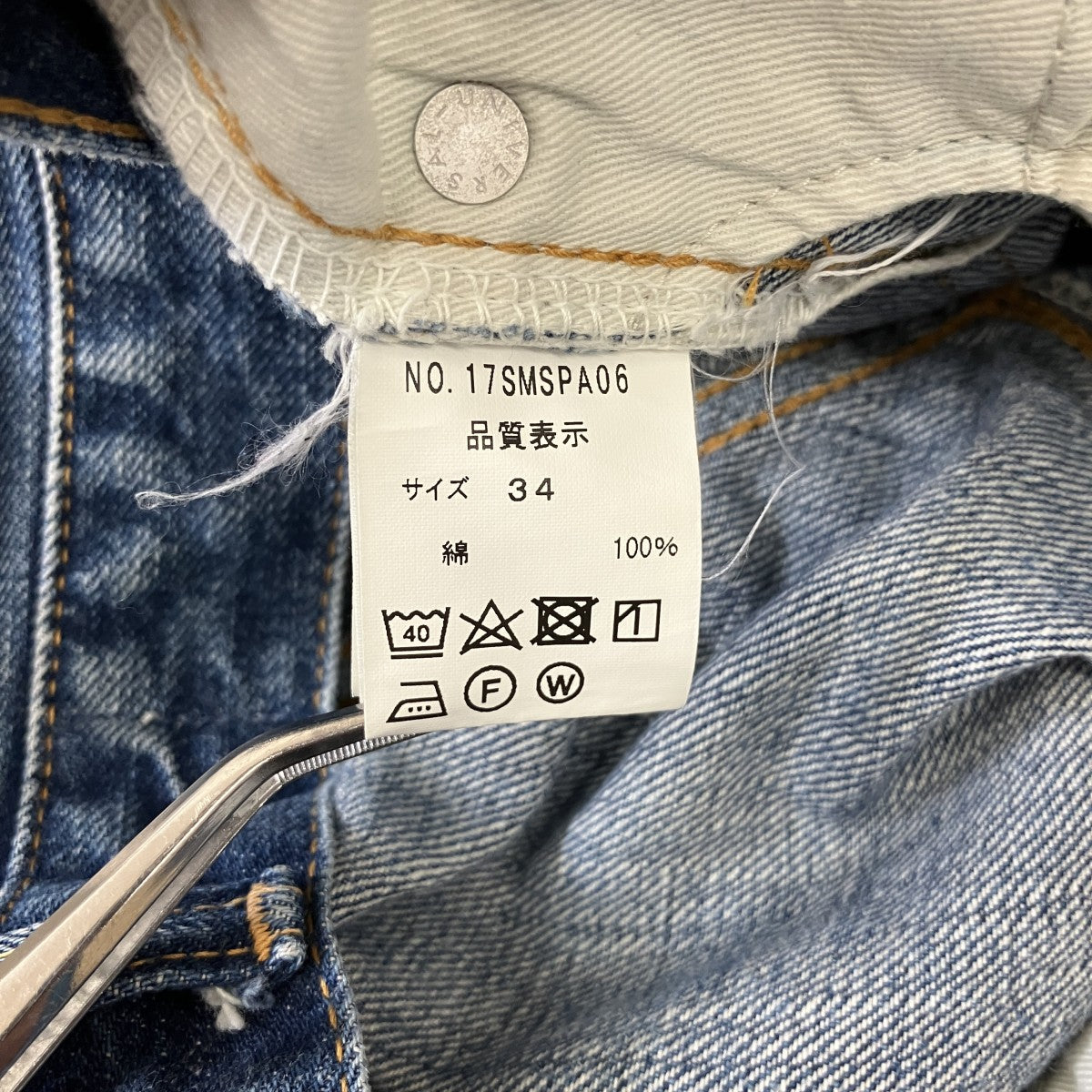 THE SHINZONE デニムパンツ17SMSPA06 古着・中古-6枚目のアイテム画像