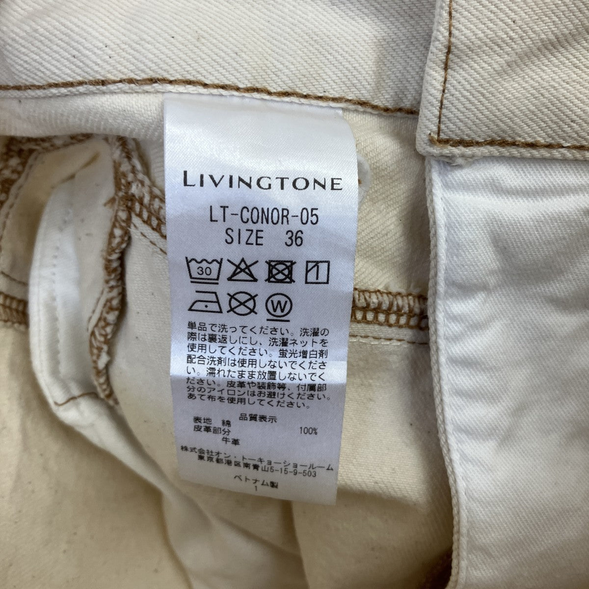 LIVINGTONE ワイドデニムパンツLT-CONOR-05 古着・中古-5枚目のアイテム画像