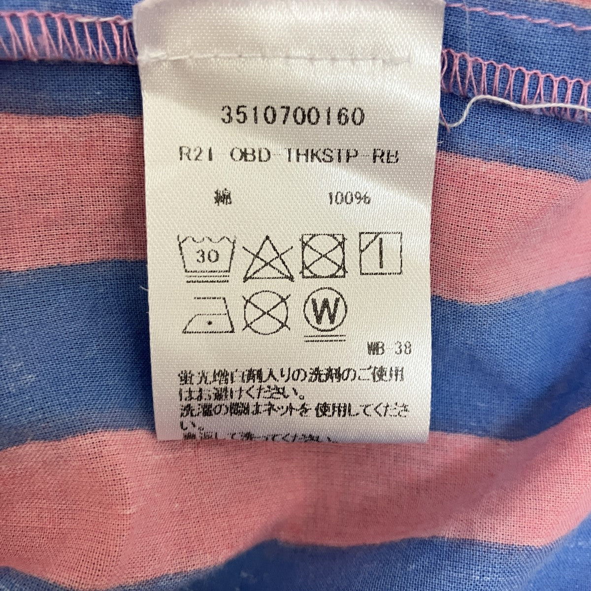 ストライプ長袖シャツ