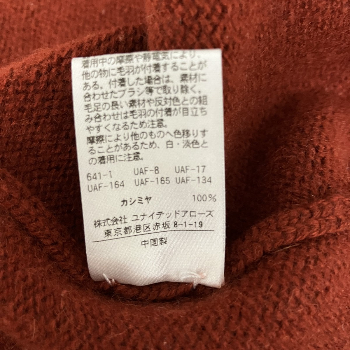 7Gカシミヤクルーネックプルオーバーニット6513-106-0882