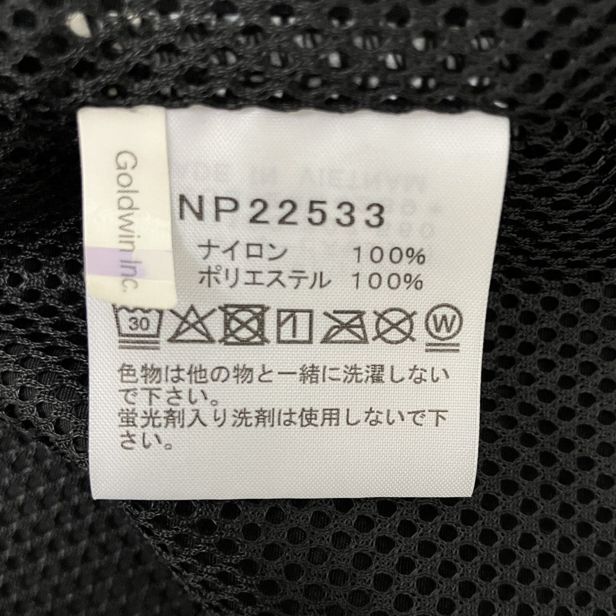 THE NORTH FACE ジャケットNP22533 古着・中古-9枚目のアイテム画像