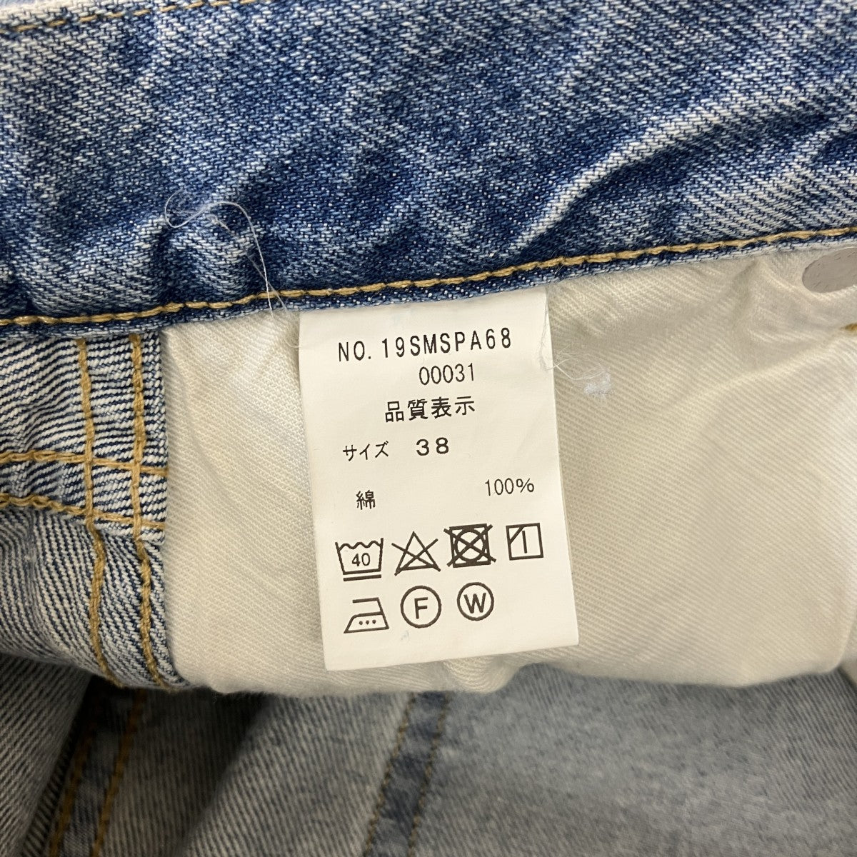 THE SHINZONE デニムパンツ19SMSPA68 古着・中古-5枚目のアイテム画像