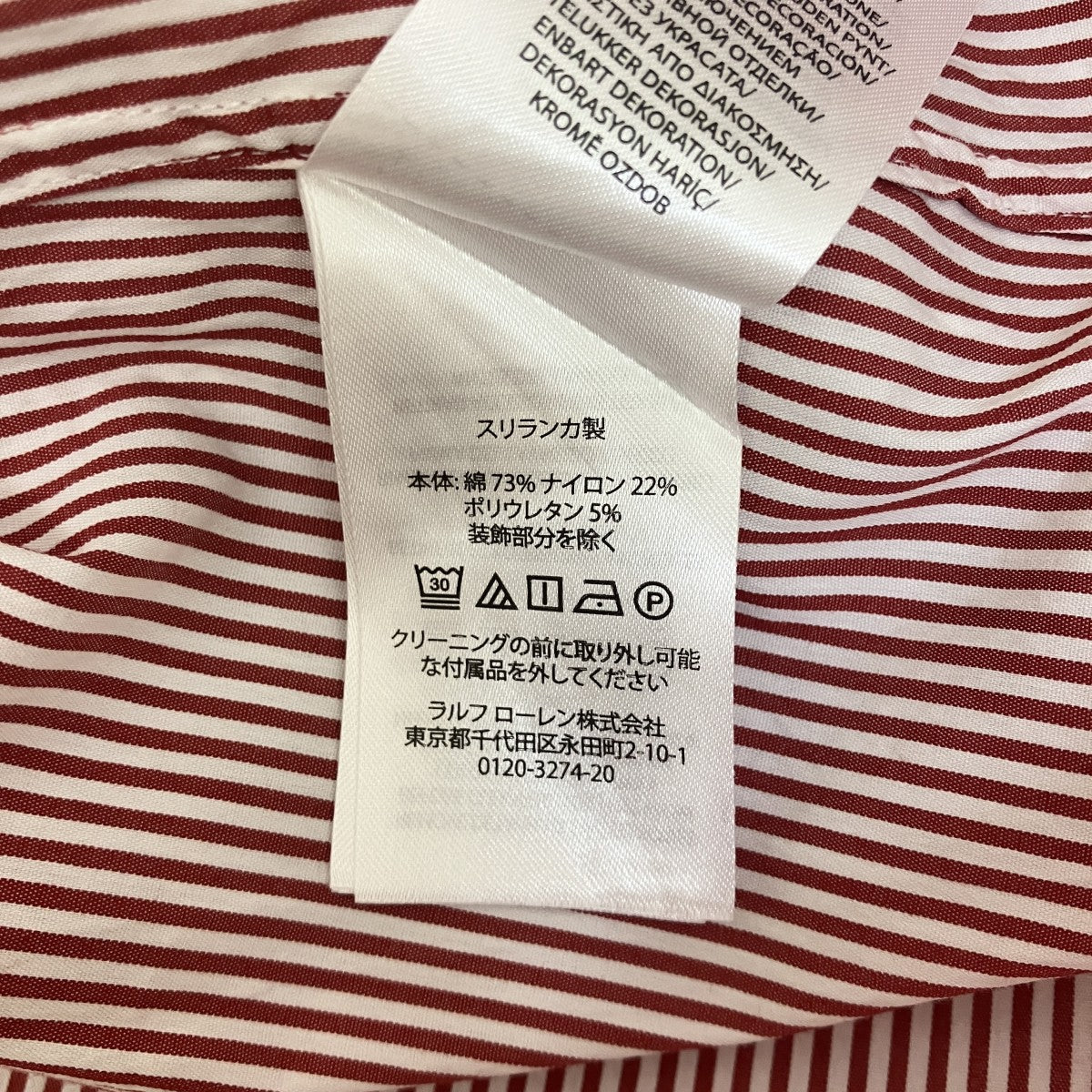 ストライプ長袖シャツ