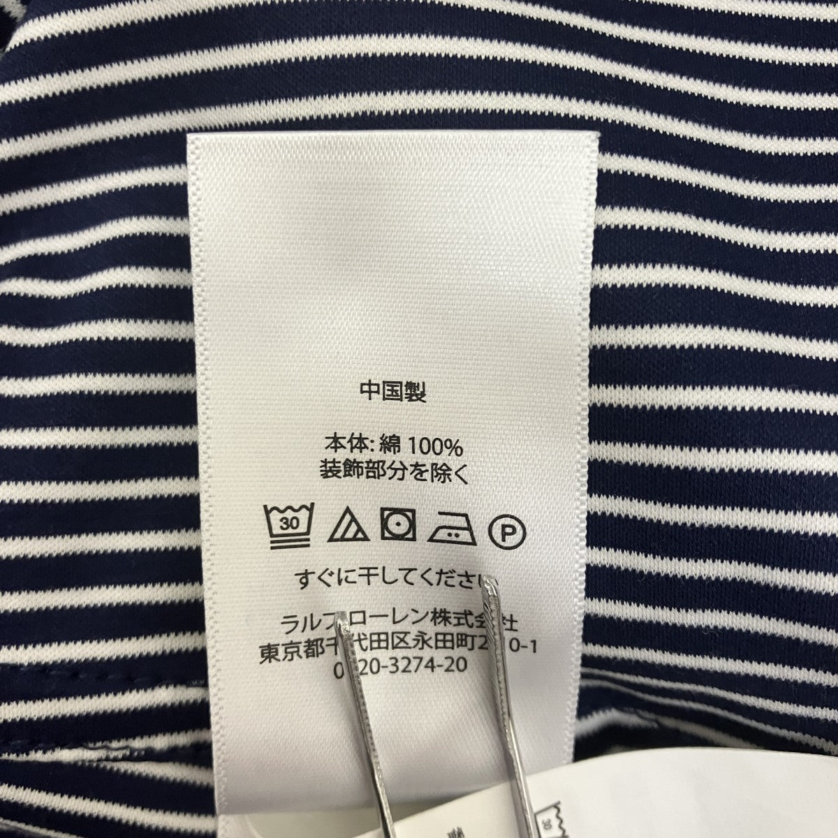 ストライプ長袖シャツ