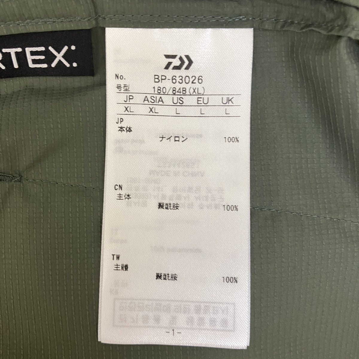 TRAVEL PANTSパンツBP-63026