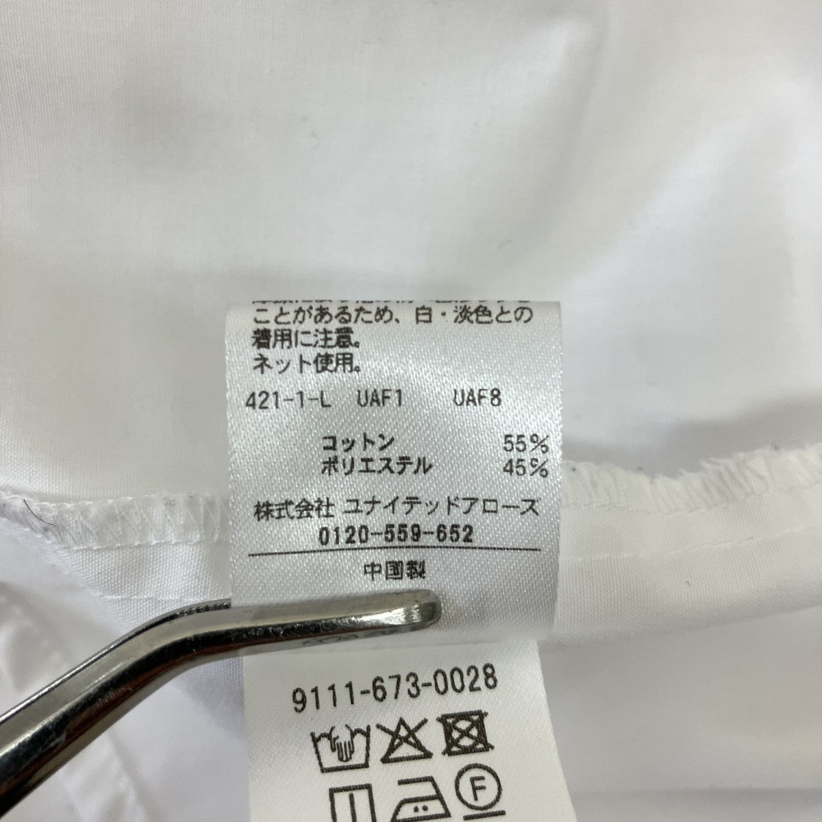 MARW UNITED ARROWS 長袖シャツ9111-673-0028 古着・中古-6枚目のアイテム画像