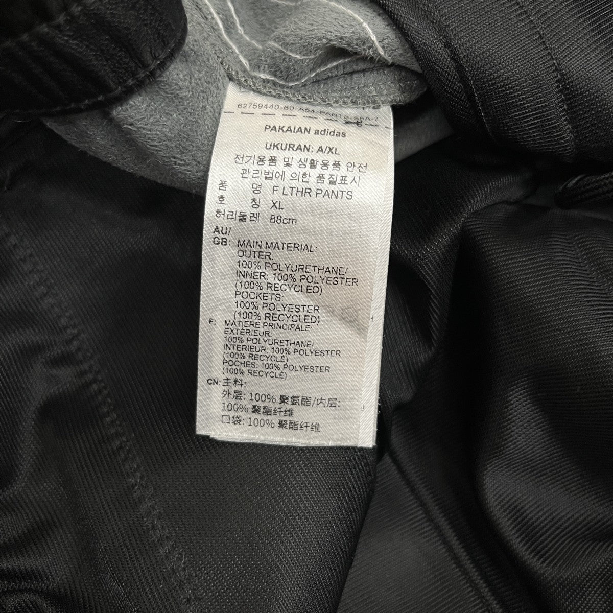 adidas originals フェイクレザートラックパンツIZ4038 古着・中古-7枚目のアイテム画像