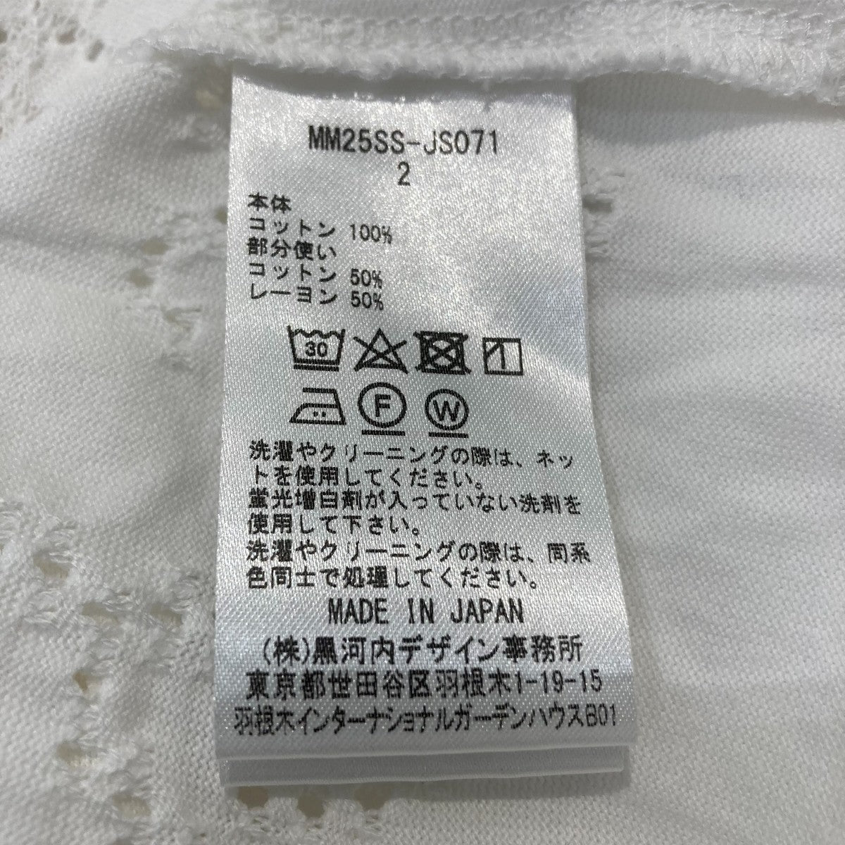 Eyelet Jersey Jacquard Top半袖カットソーMM25SS-JS-071