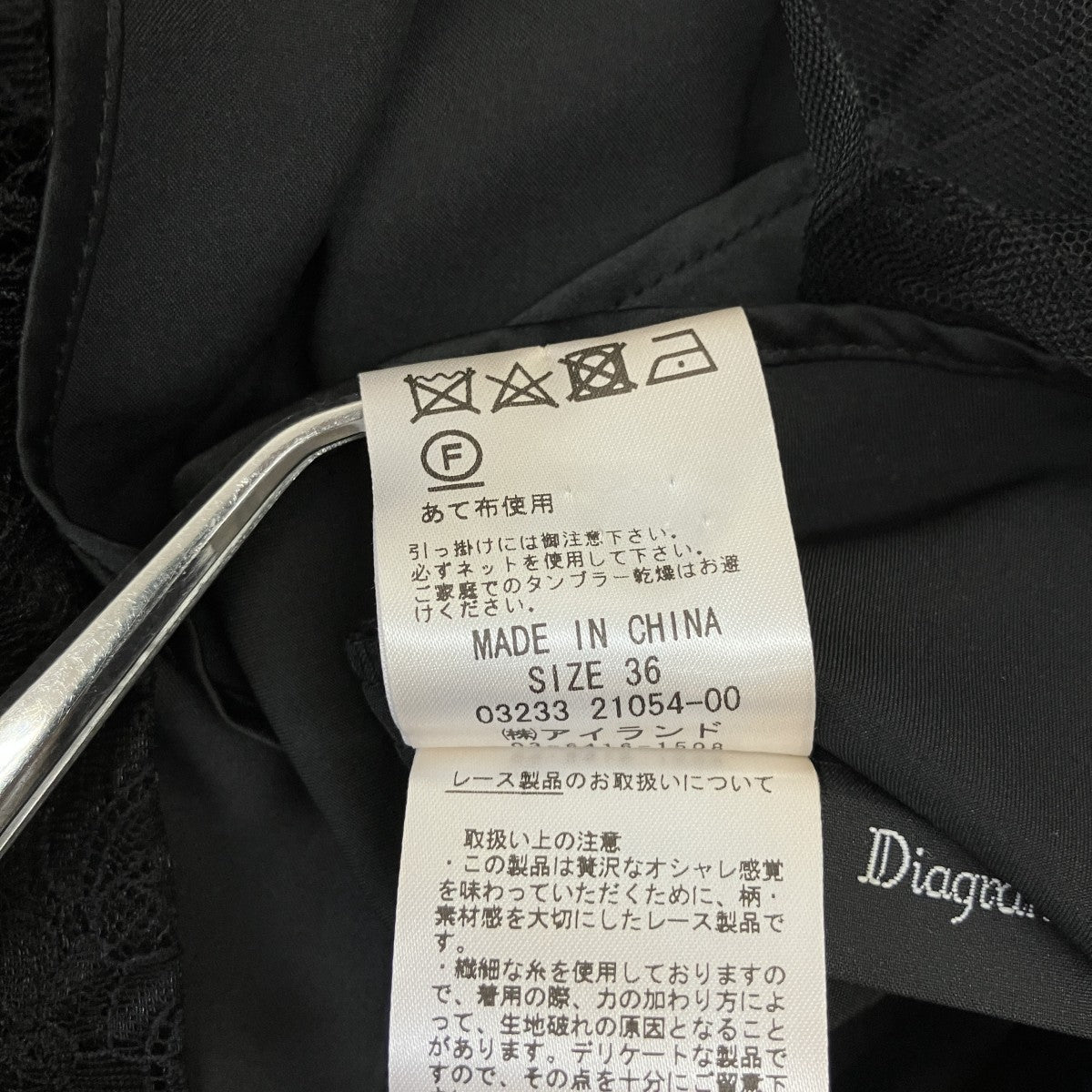 Diagram GRACE CONTINENTAL レース切替スカート21054-00 古着・中古-6枚目のアイテム画像