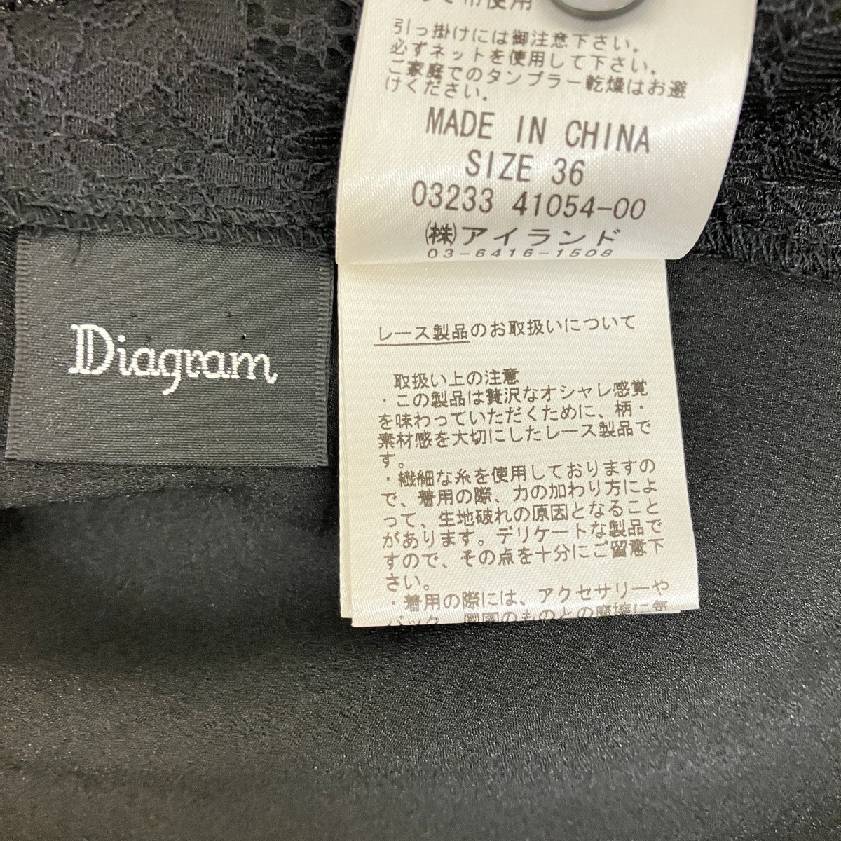 Diagram GRACE CONTINENTAL ノースリーブシャツ41054-00 古着・中古-5枚目のアイテム画像