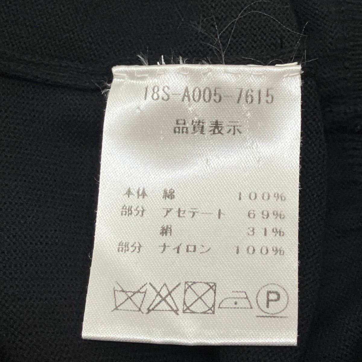 カーディガン18S-A005-7615