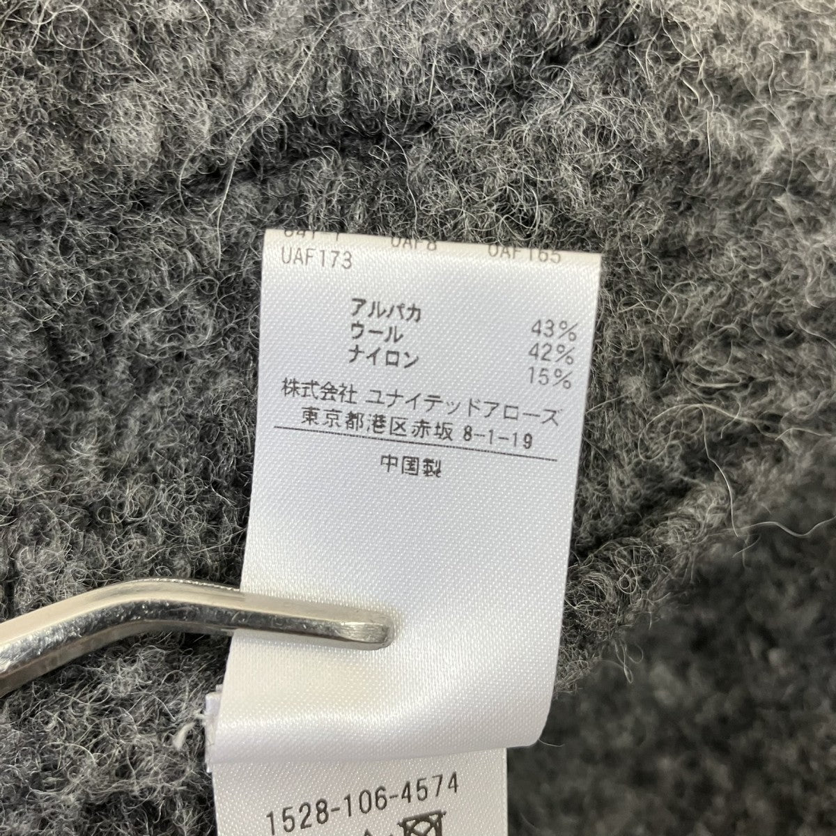 アルパカ混カーディガン1528-106-4574