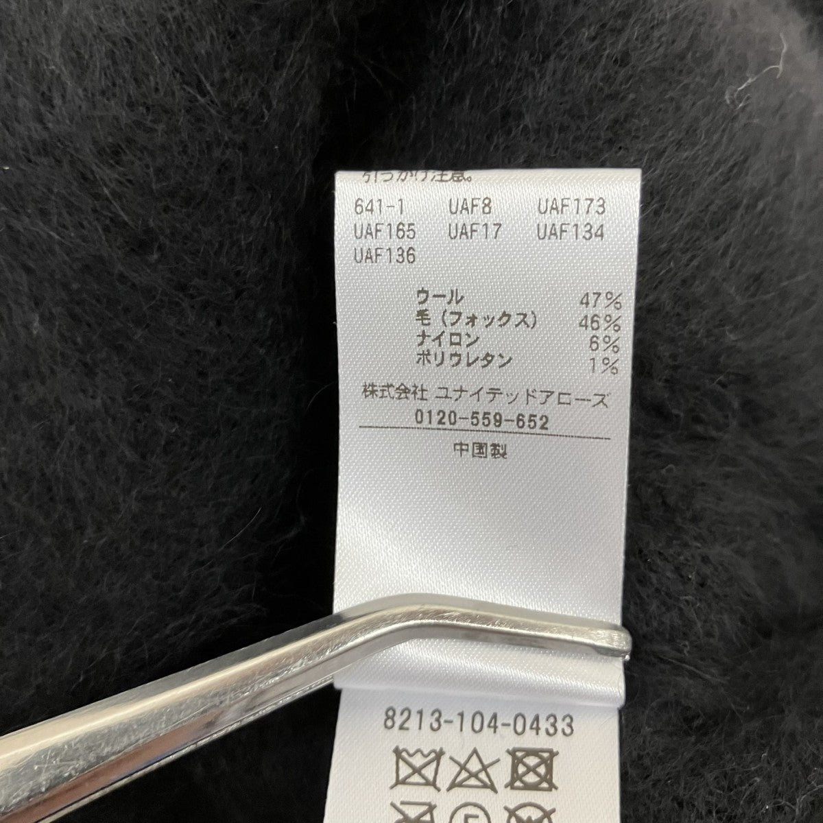 フォックス混ニット8213-104-0433