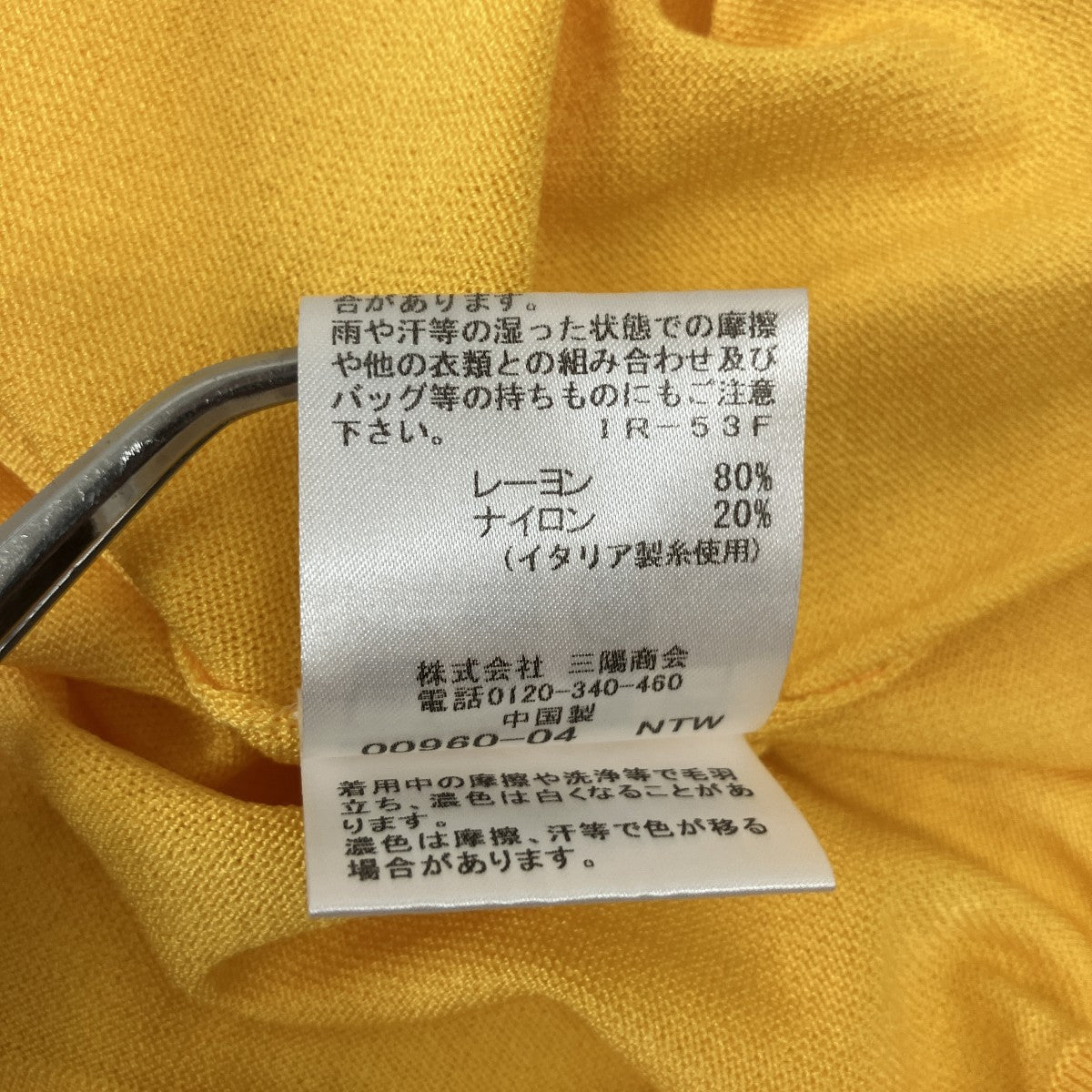 MACKINTOSH LONDON 薄手カーディガンG5N11-708-66 古着・中古-7枚目のアイテム画像