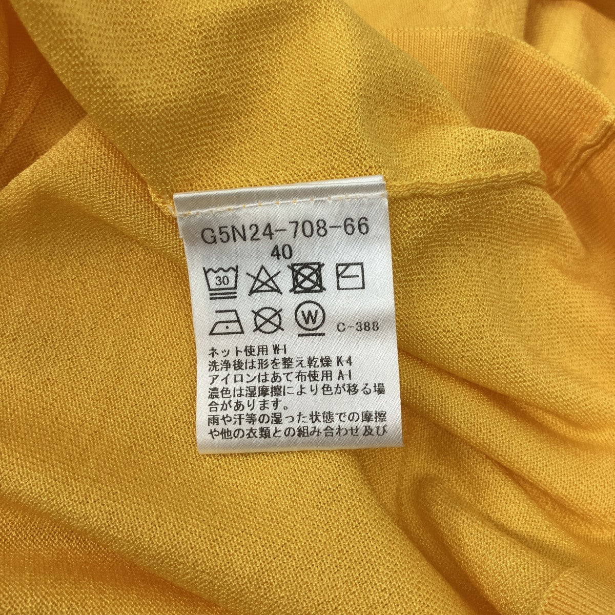 MACKINTOSH LONDON 半袖ニットG5N24-708-66 古着・中古-6枚目のアイテム画像