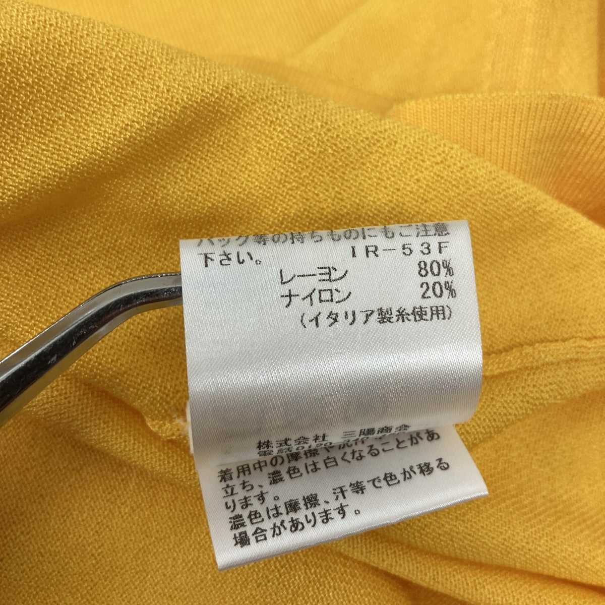 MACKINTOSH LONDON 半袖ニットG5N24-708-66 古着・中古-7枚目のアイテム画像