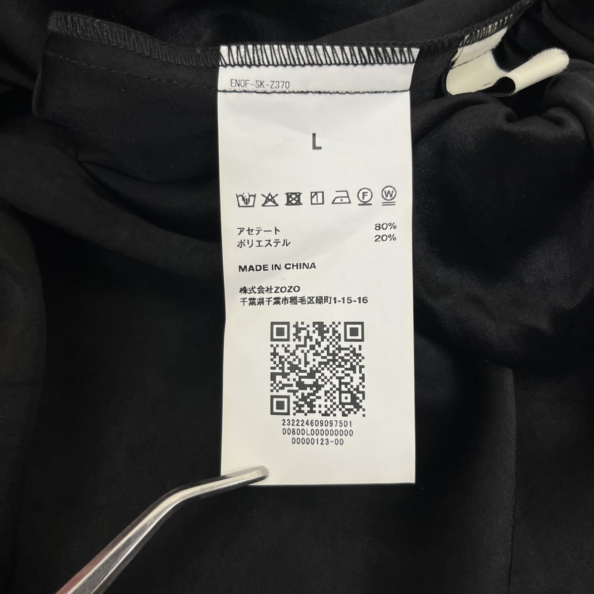ENOF desert long skirtロングスカート 古着・中古-5枚目のアイテム画像