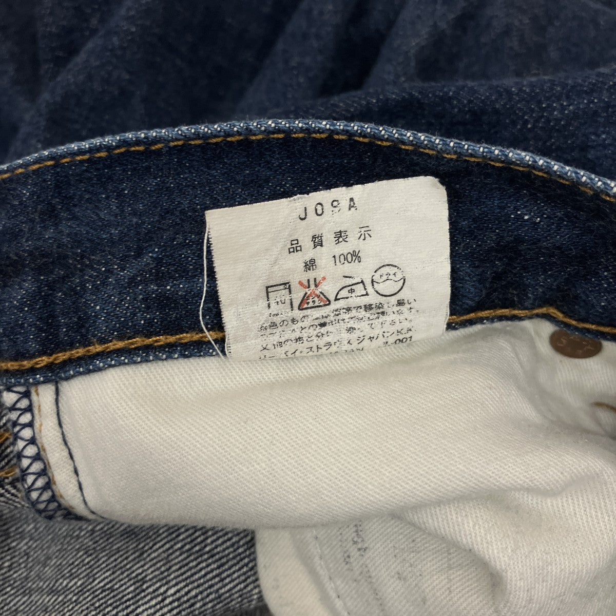 LEVI’S 502復刻 ボタン裏J09デニムパンツ 古着・中古-7枚目のアイテム画像