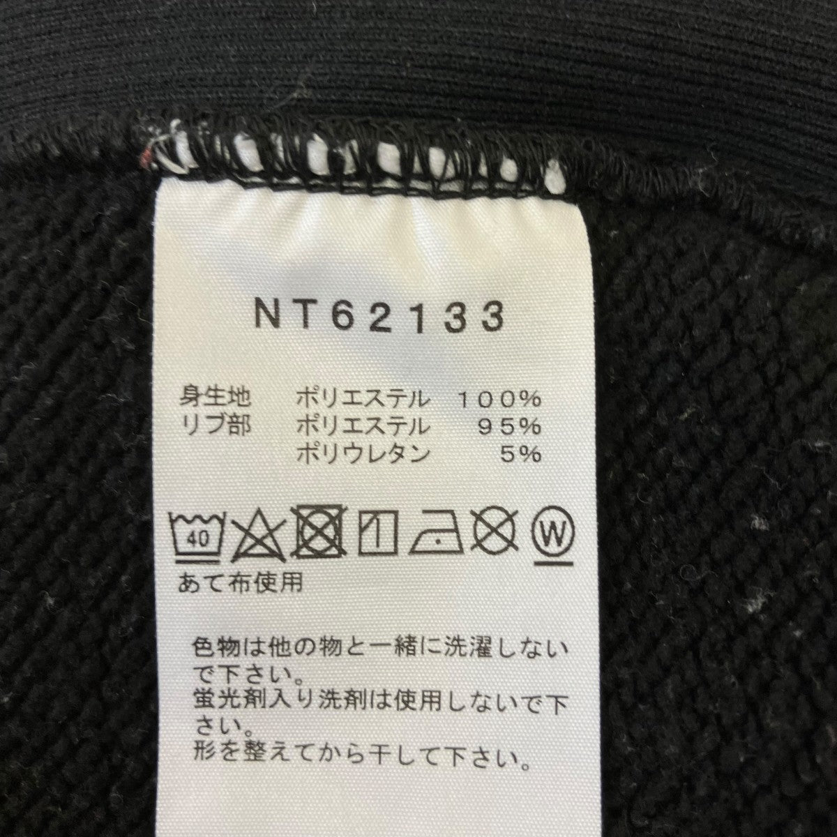 長袖スウェットNT62133