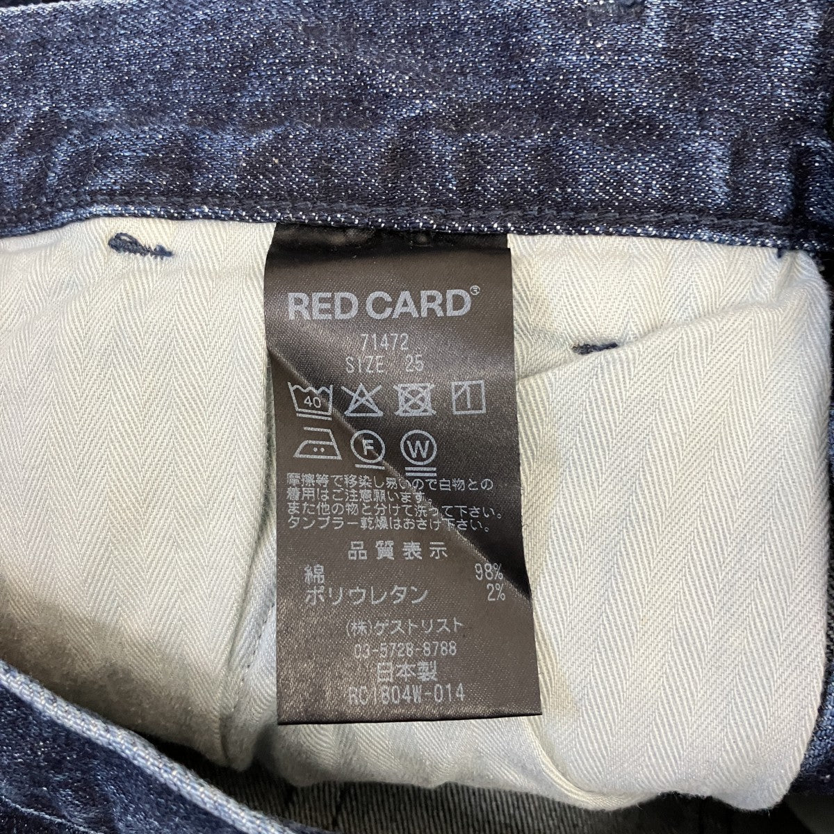 RED CARD ワイドデニムパンツ71472 古着・中古-5枚目のアイテム画像