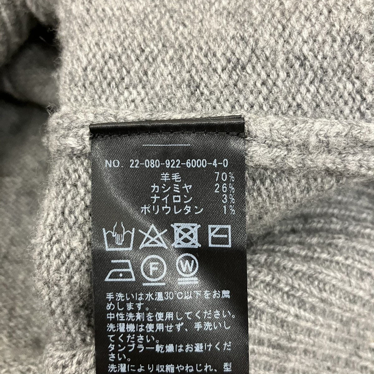 カシミヤ混カーディガン22-080-922-6000-4-0