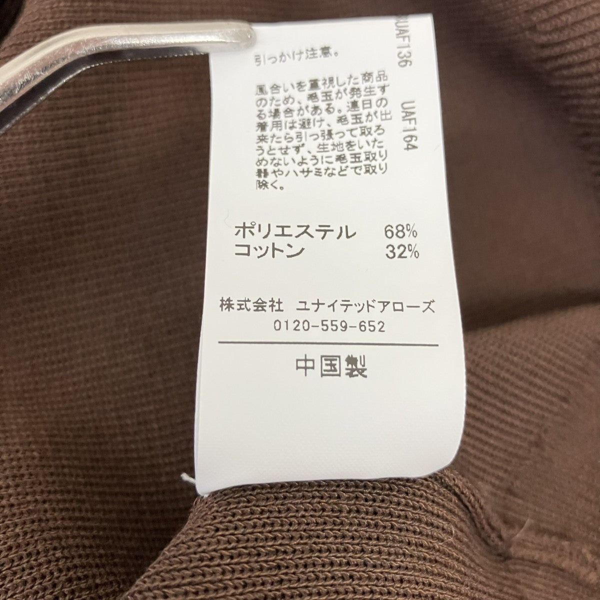 襟付き ロングスリーブ プルオーバー ニット3513-1-000011