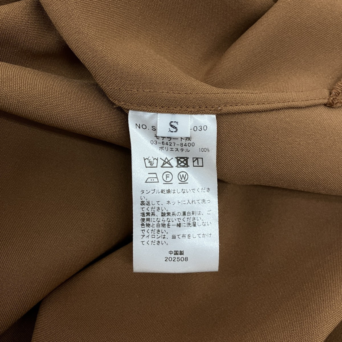 SOEJU ベルテッドシャツワンピースS-00-OP-030 古着・中古-6枚目のアイテム画像