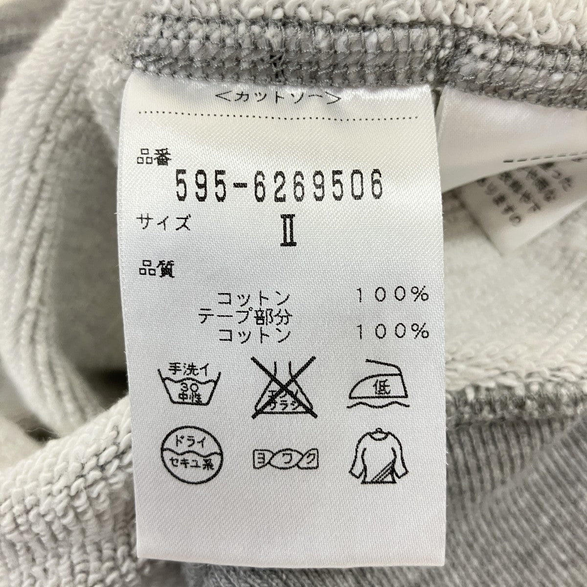LOOPWHEELER FOR MHL． スウェット595-6269506 古着・中古-6枚目のアイテム画像